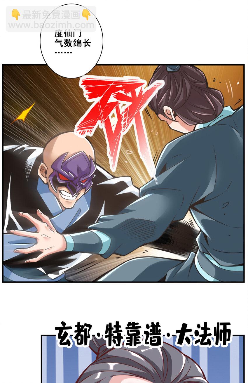 119 第119话-教主显灵-第121话