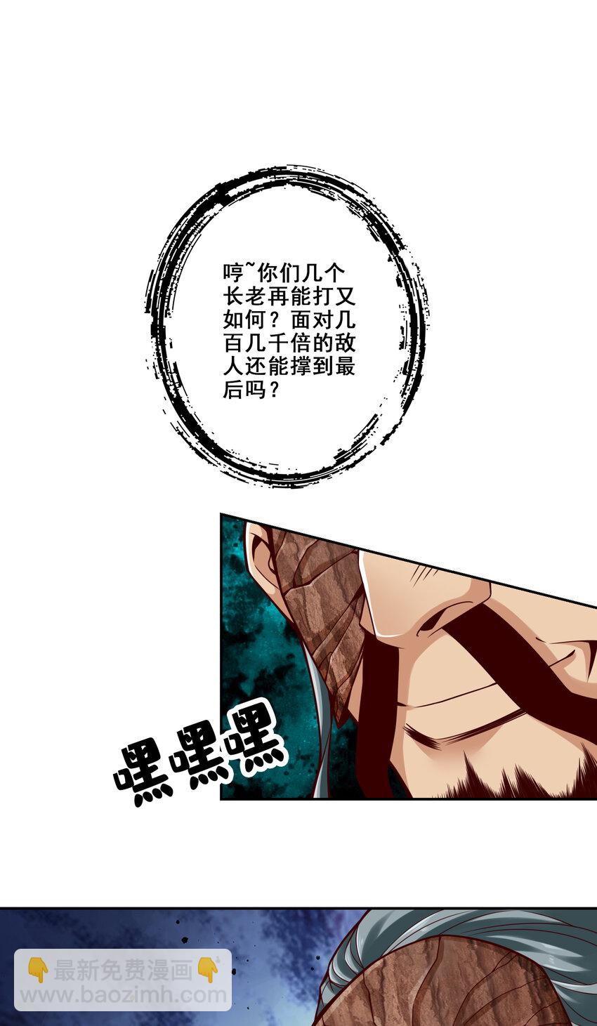 119 第119话-教主显灵-第121话