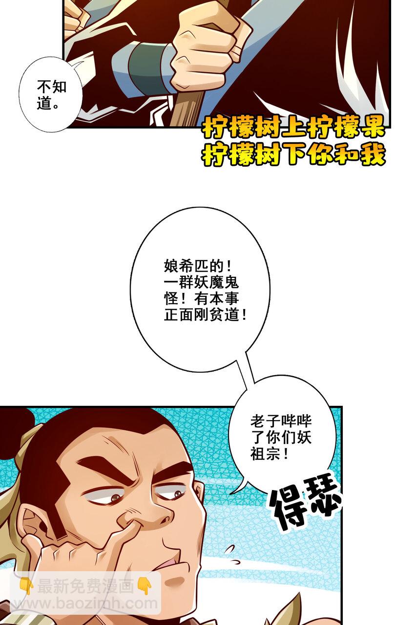 121 第121话-第二波作战-第123话