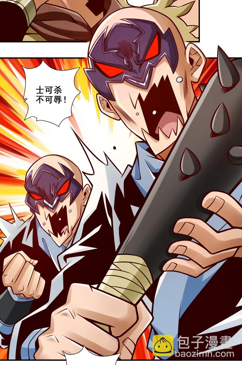 121 第121话-第二波作战-第123话