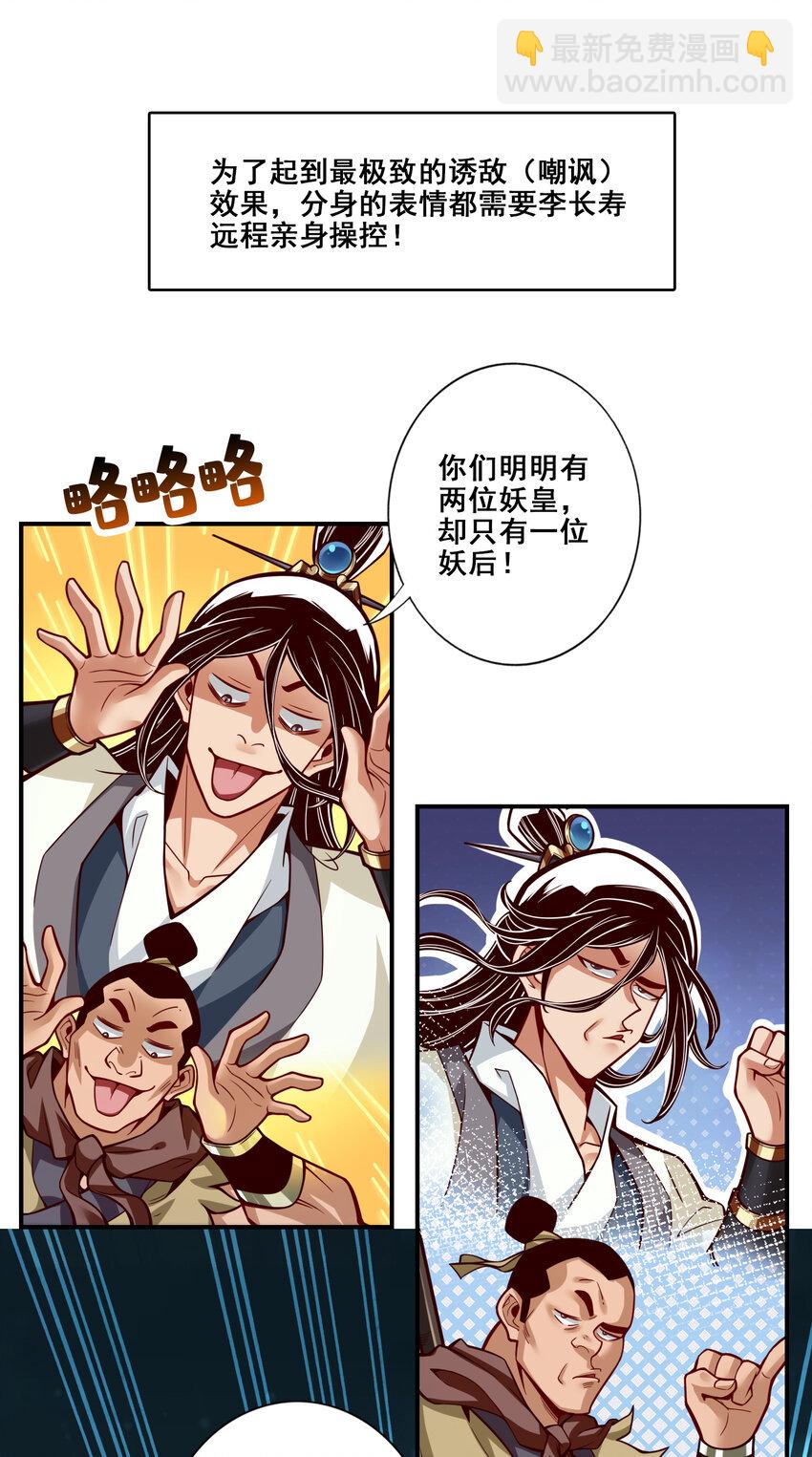 121 第121话-第二波作战-第123话