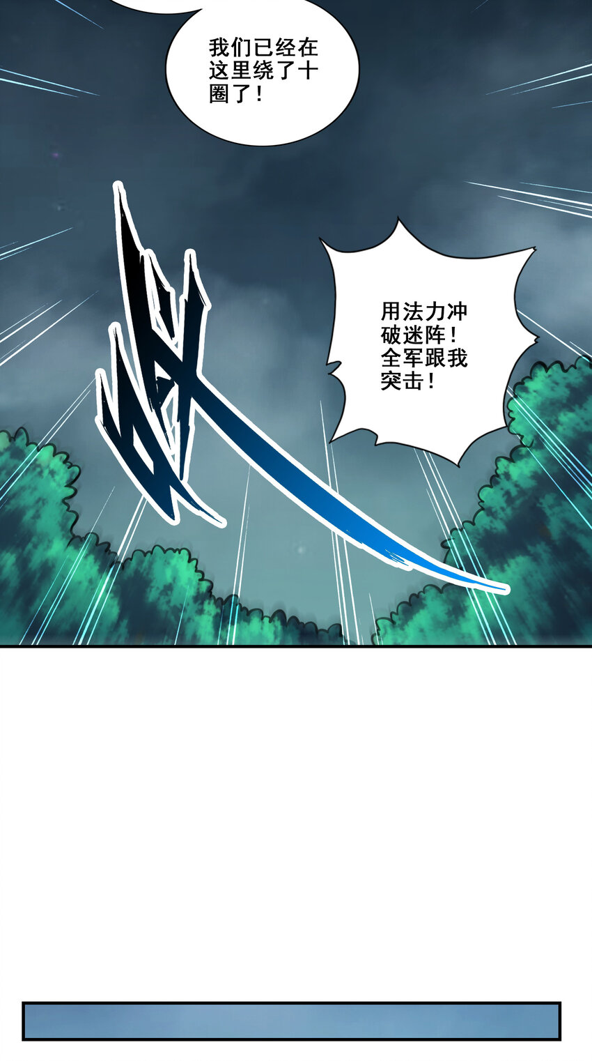 121 第121话-第二波作战-第123话