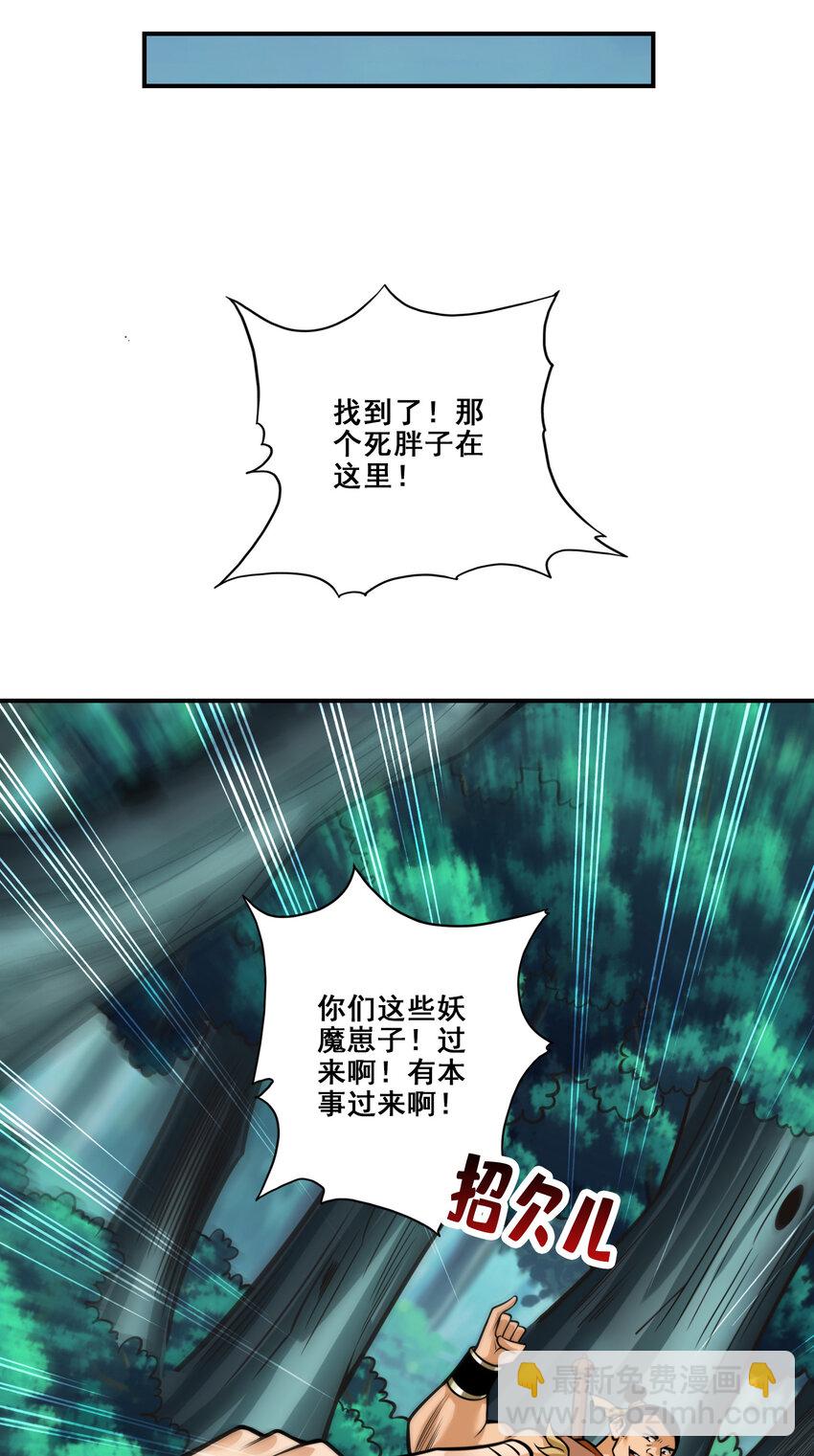 121 第121话-第二波作战-第123话