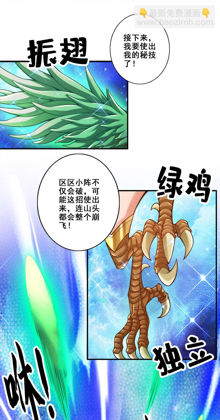 121 第121话-第二波作战-第123话