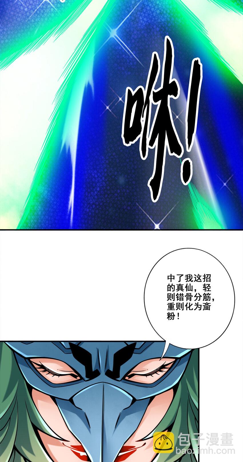 121 第121话-第二波作战-第123话