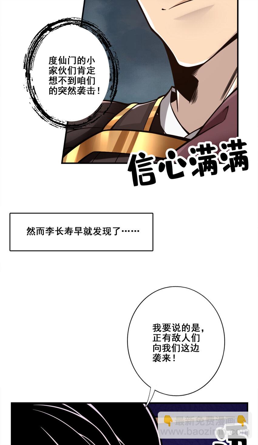 123 第123话-鹏妖来袭-第125话