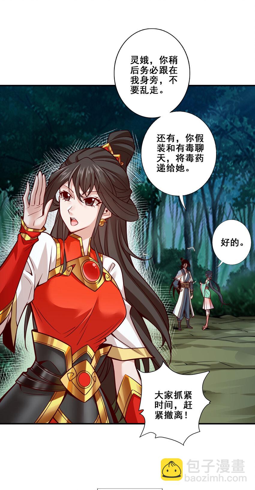 123 第123话-鹏妖来袭-第125话