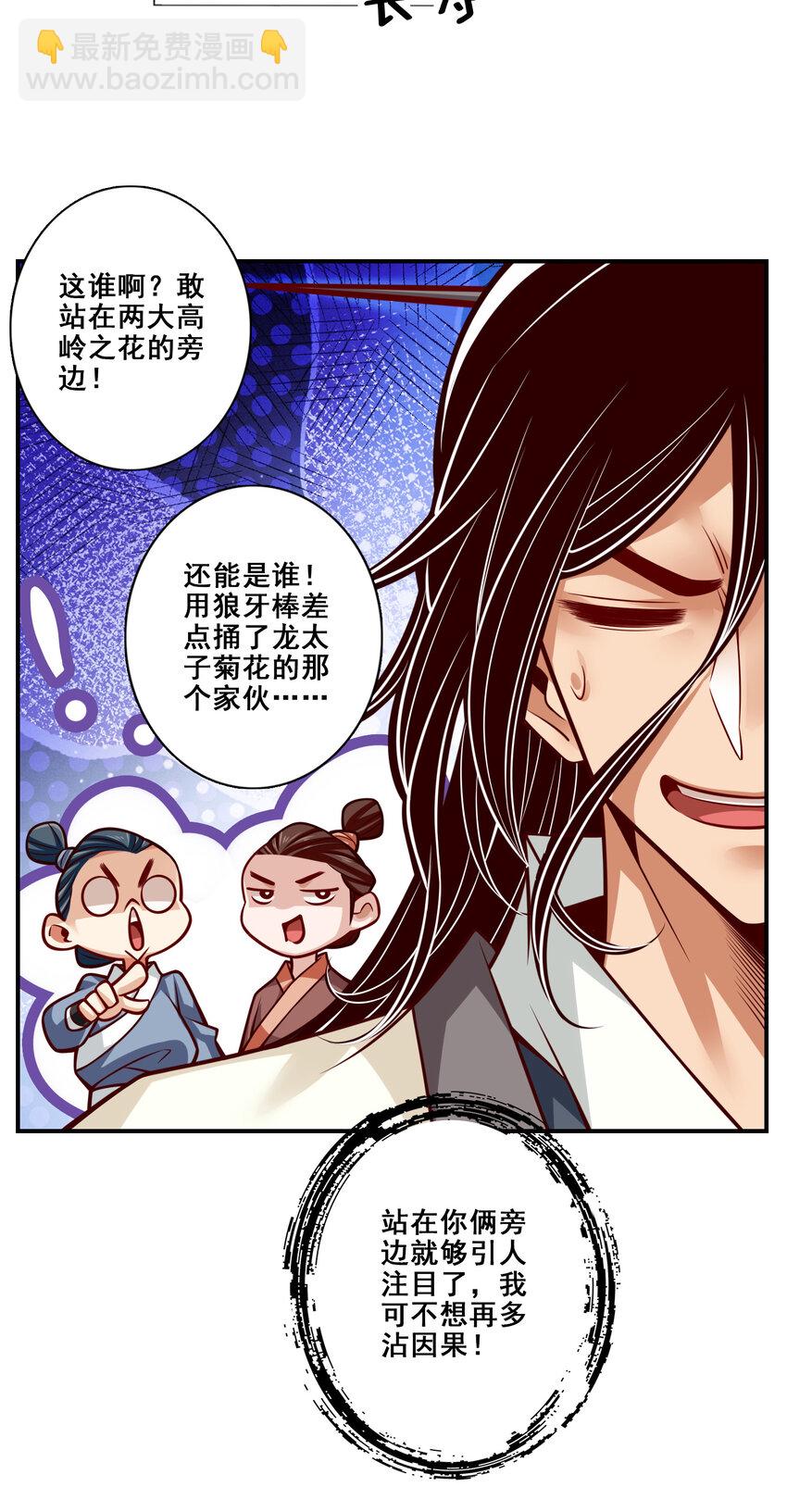 123 第123话-鹏妖来袭-第125话