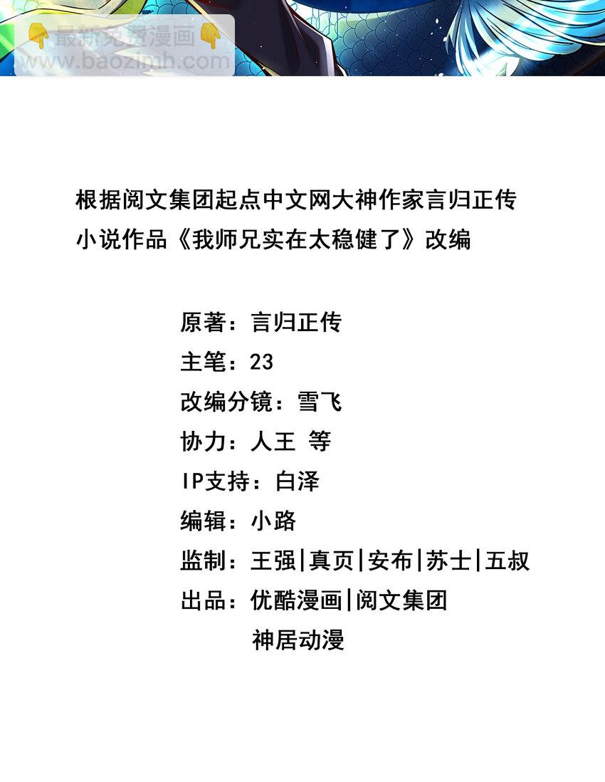 123 第123话-鹏妖来袭-第125话