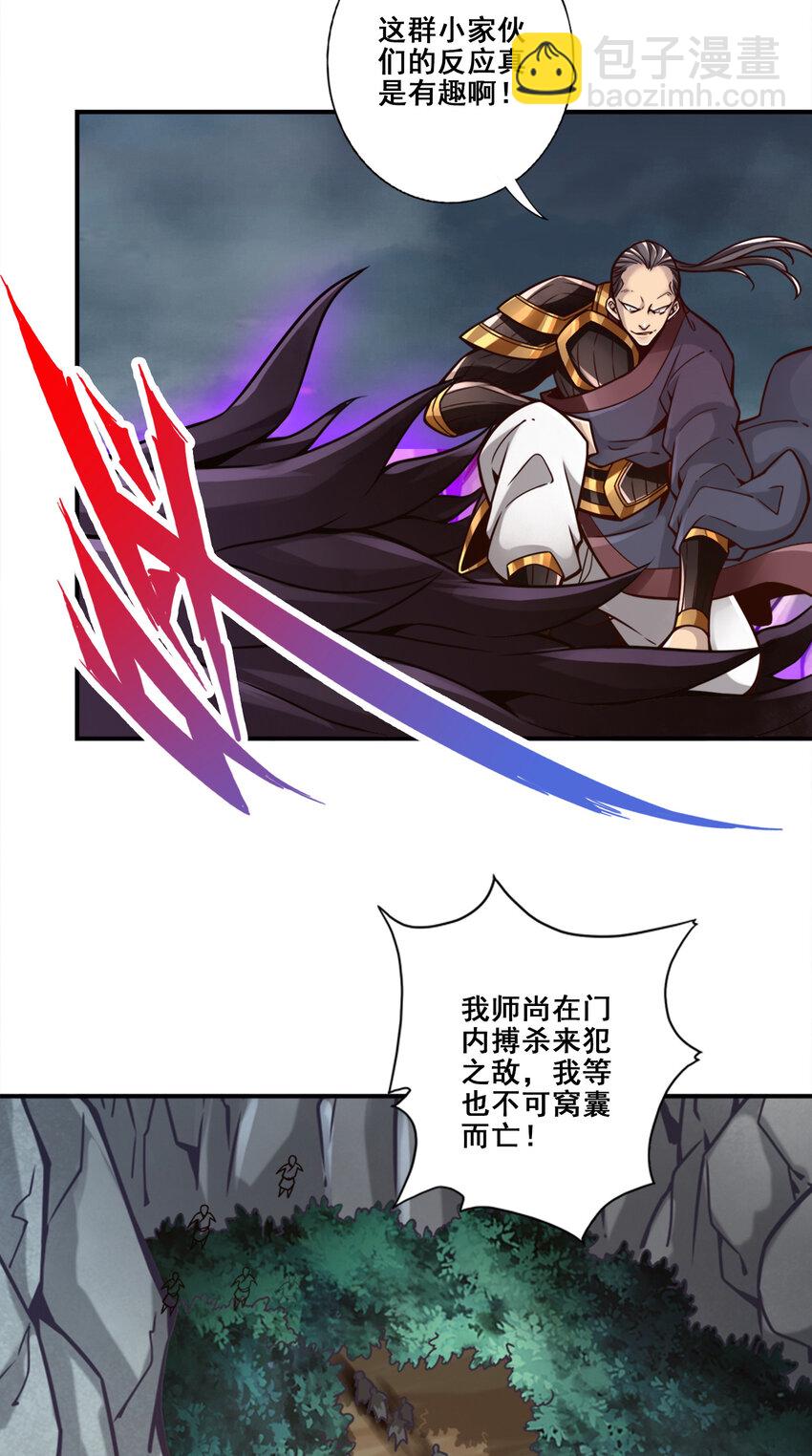 123 第123话-鹏妖来袭-第125话