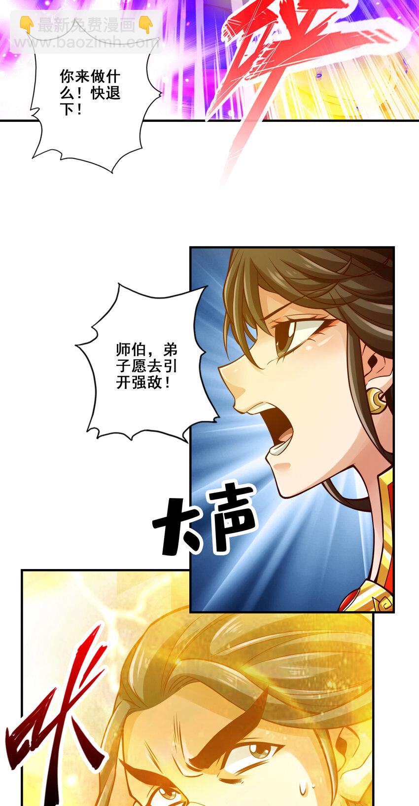 123 第123话-鹏妖来袭-第125话