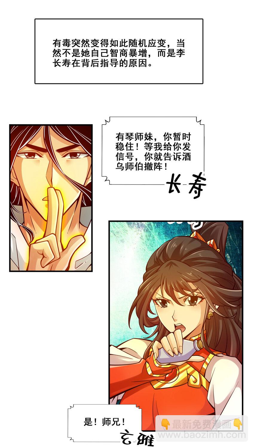 123 第123话-鹏妖来袭-第125话