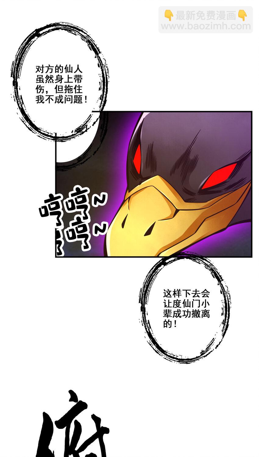 123 第123话-鹏妖来袭-第125话