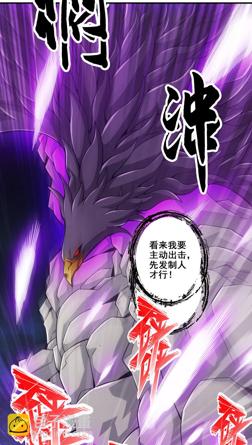 123 第123话-鹏妖来袭-第125话