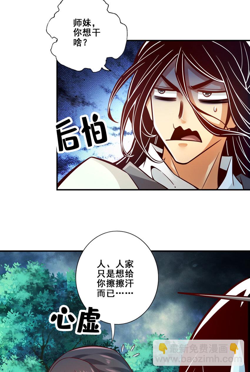 123 第123话-鹏妖来袭-第125话