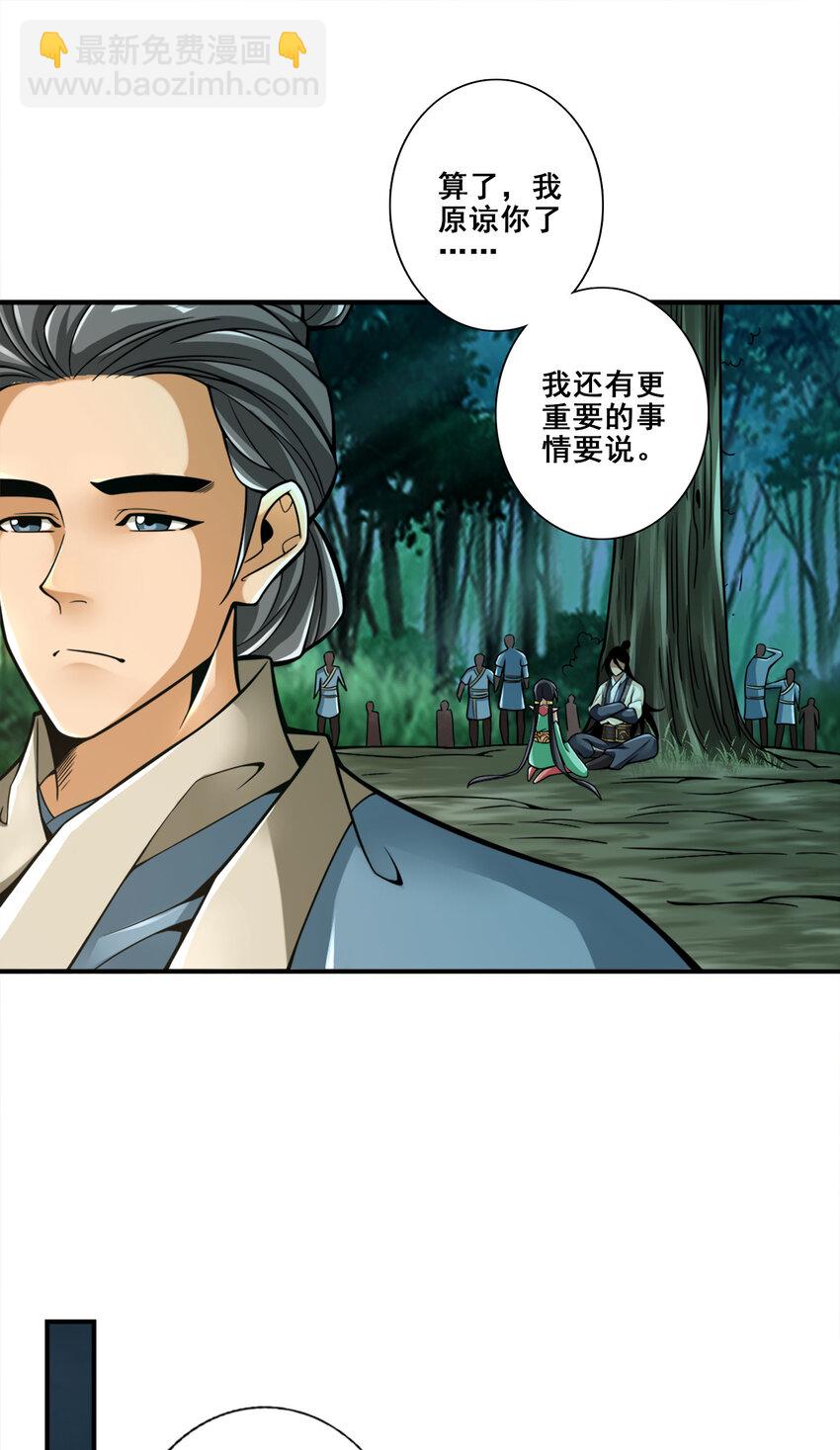 123 第123话-鹏妖来袭-第125话