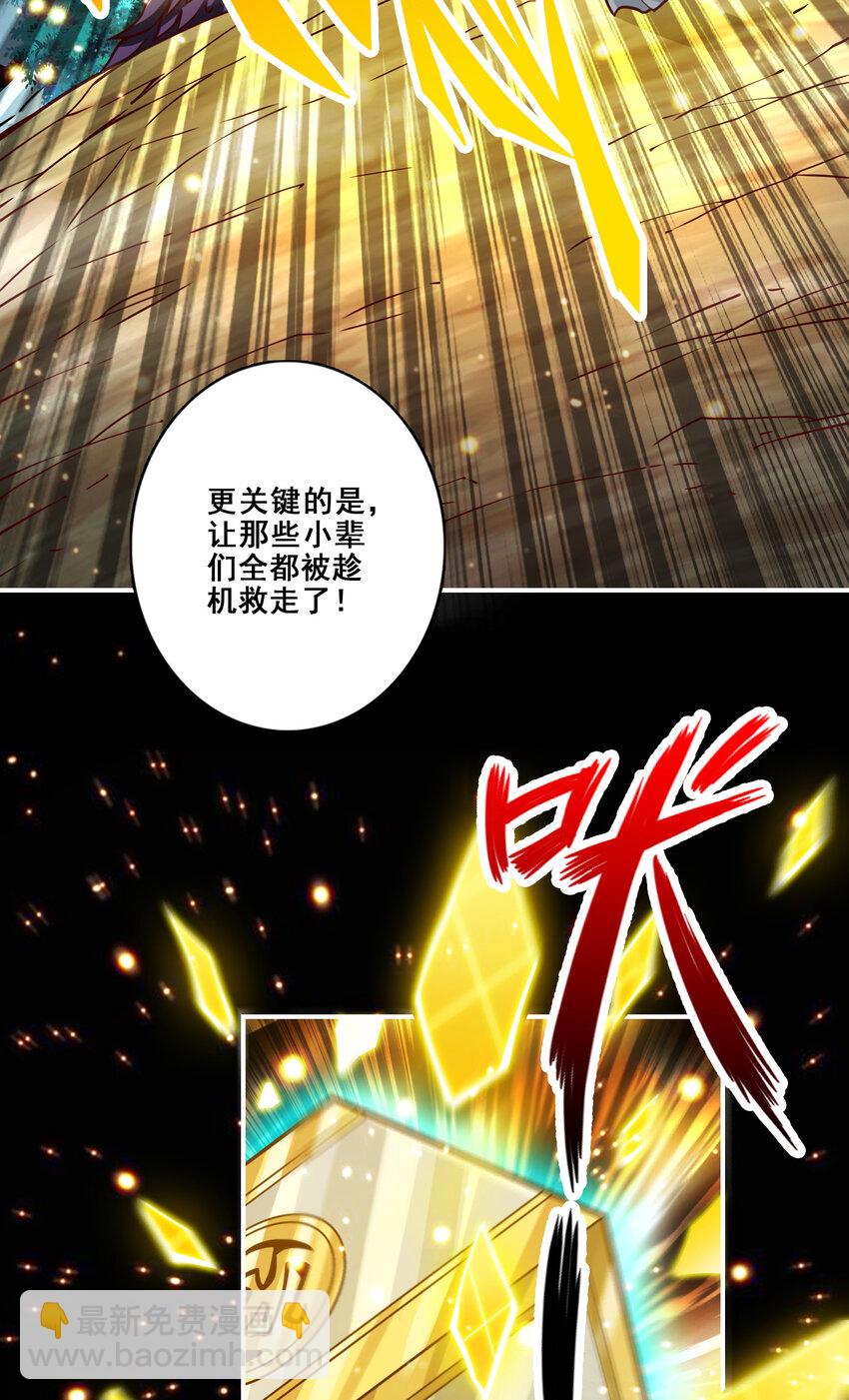 125 第125话-纸道人变身-第127话