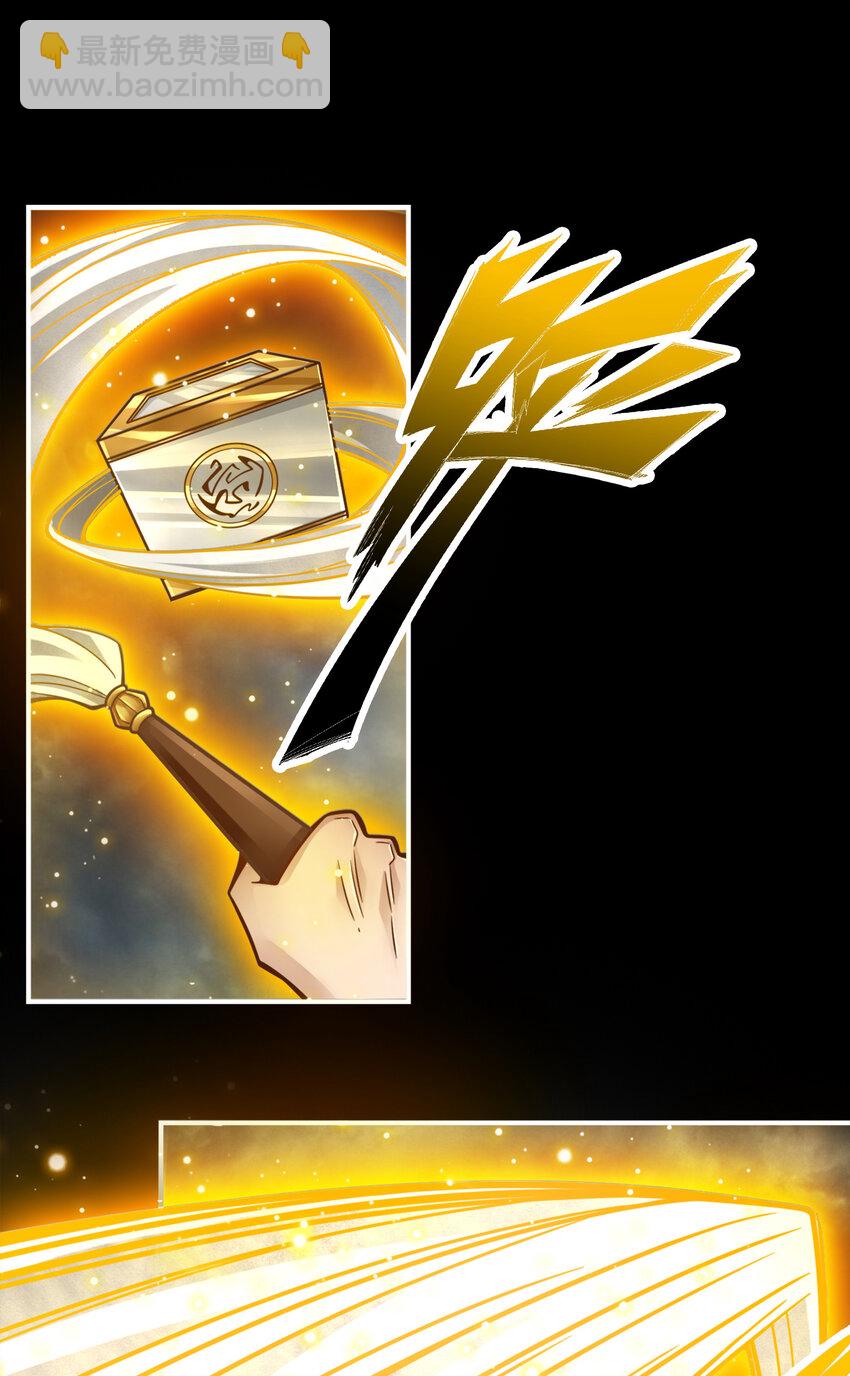 125 第125话-纸道人变身-第127话