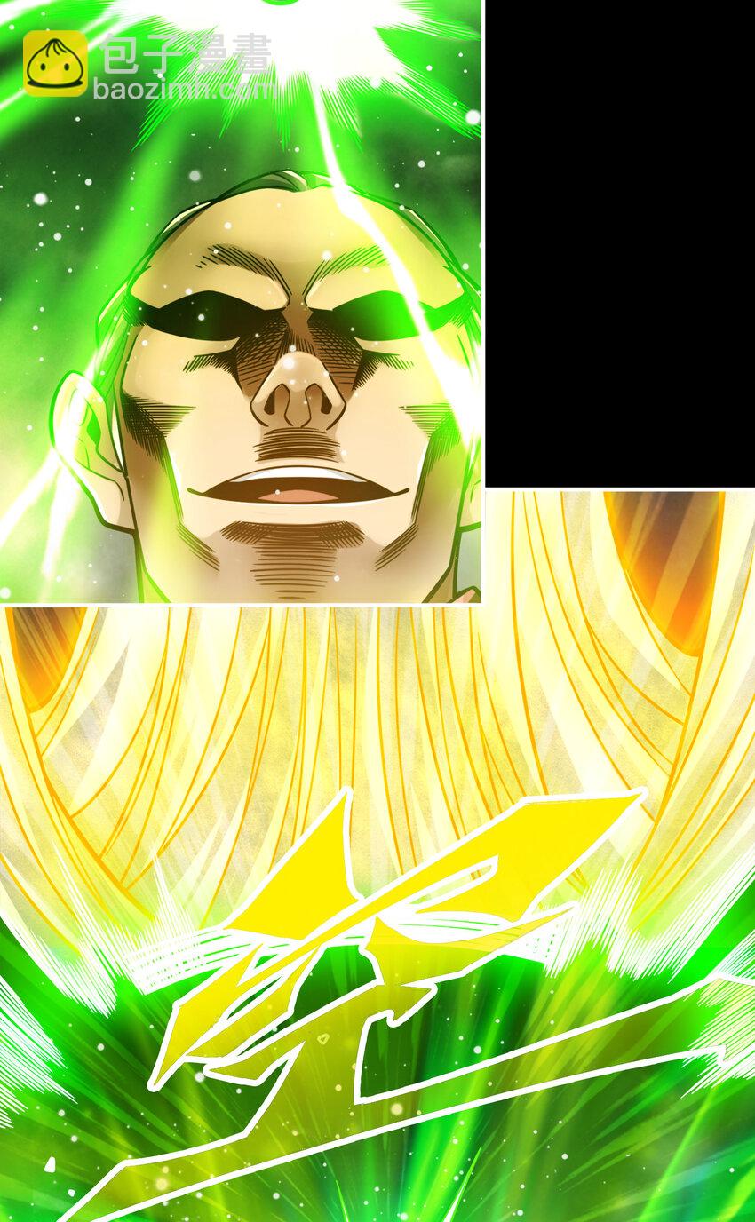 125 第125话-纸道人变身-第127话