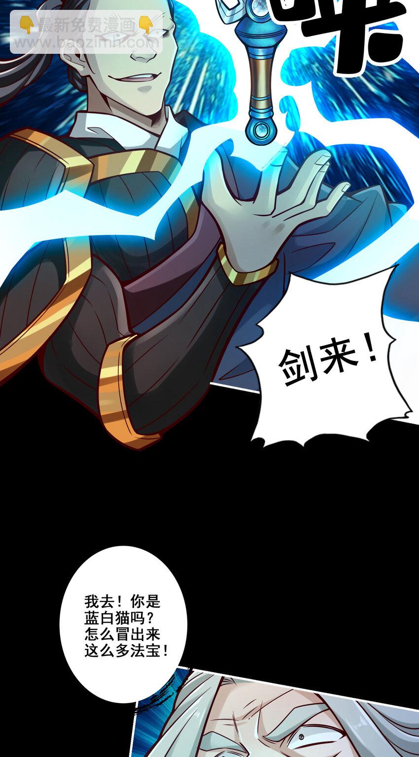 125 第125话-纸道人变身-第127话