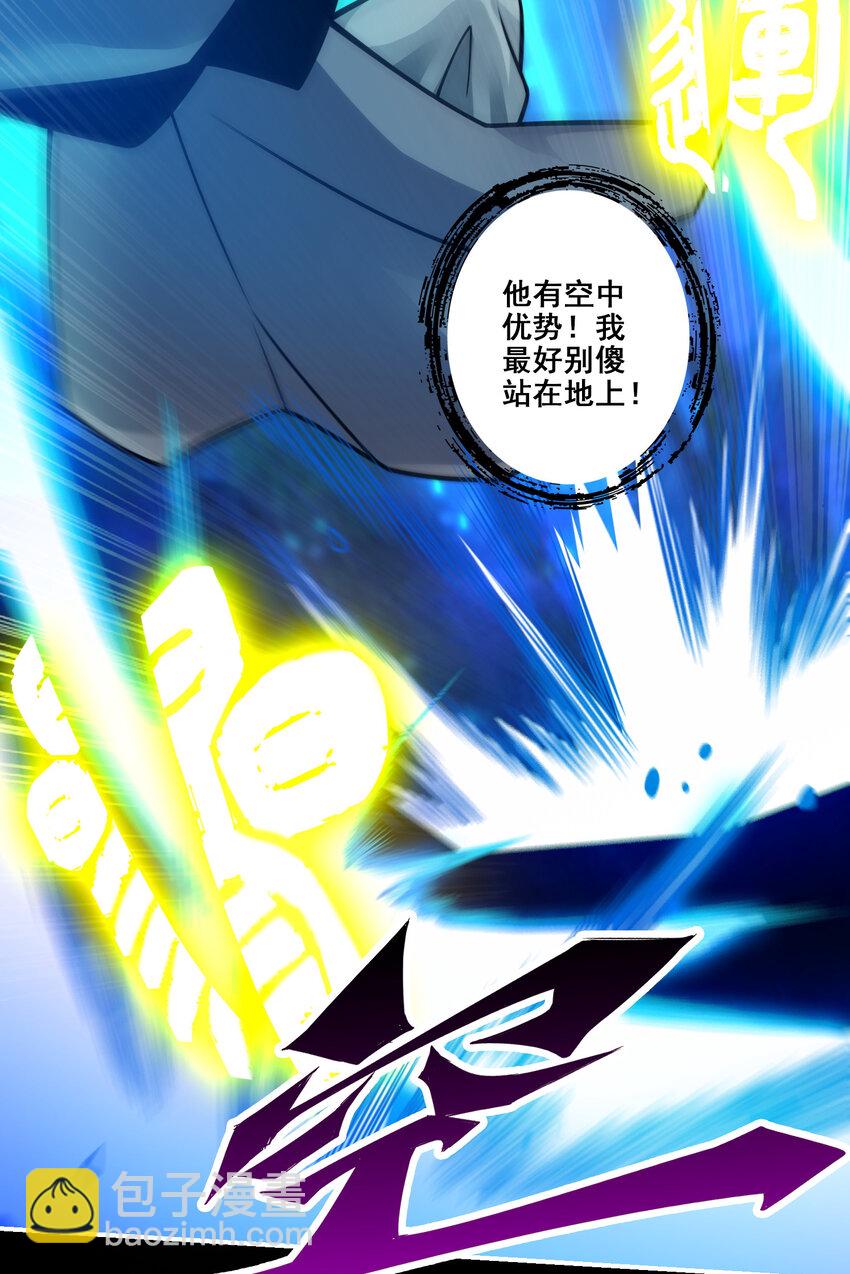 125 第125话-纸道人变身-第127话