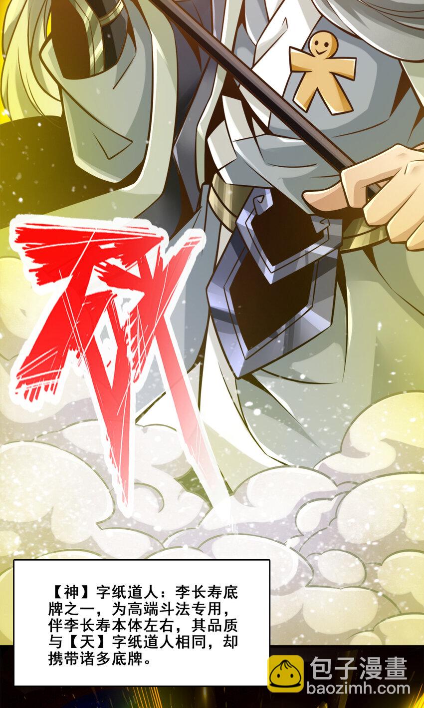 125 第125话-纸道人变身-第127话