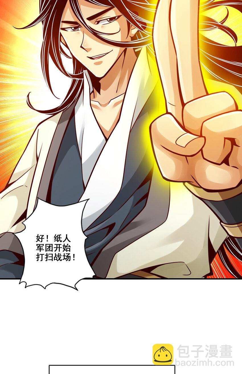 127 第127话-度厄真人-第129话