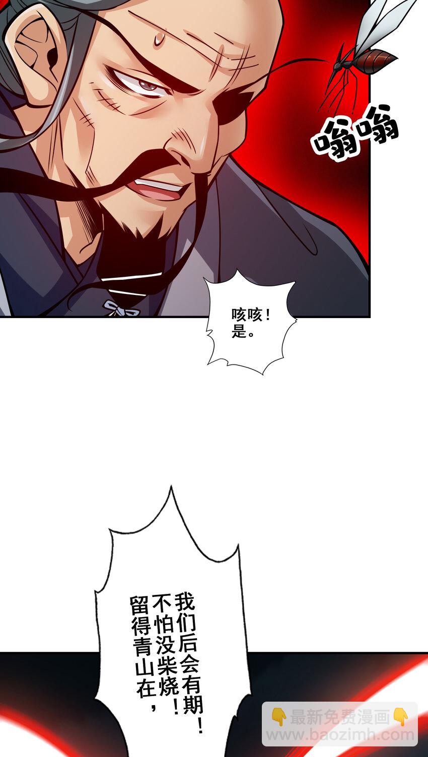 127 第127话-度厄真人-第129话