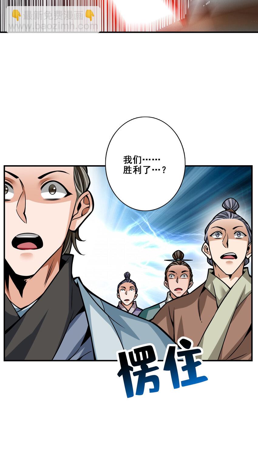 师兄啊师兄，实在太稳健了 - 127 第127话-度厄真人 - 5