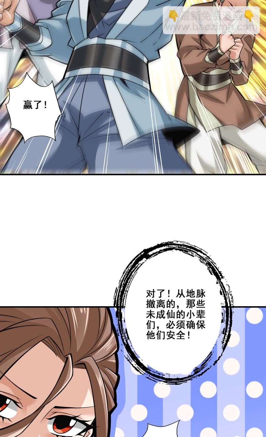 127 第127话-度厄真人-第129话