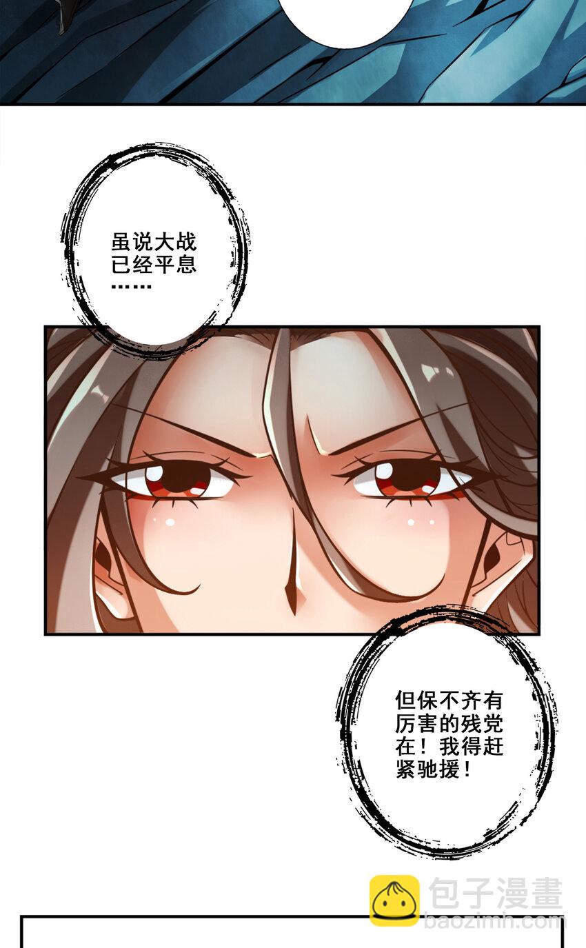 127 第127话-度厄真人-第129话