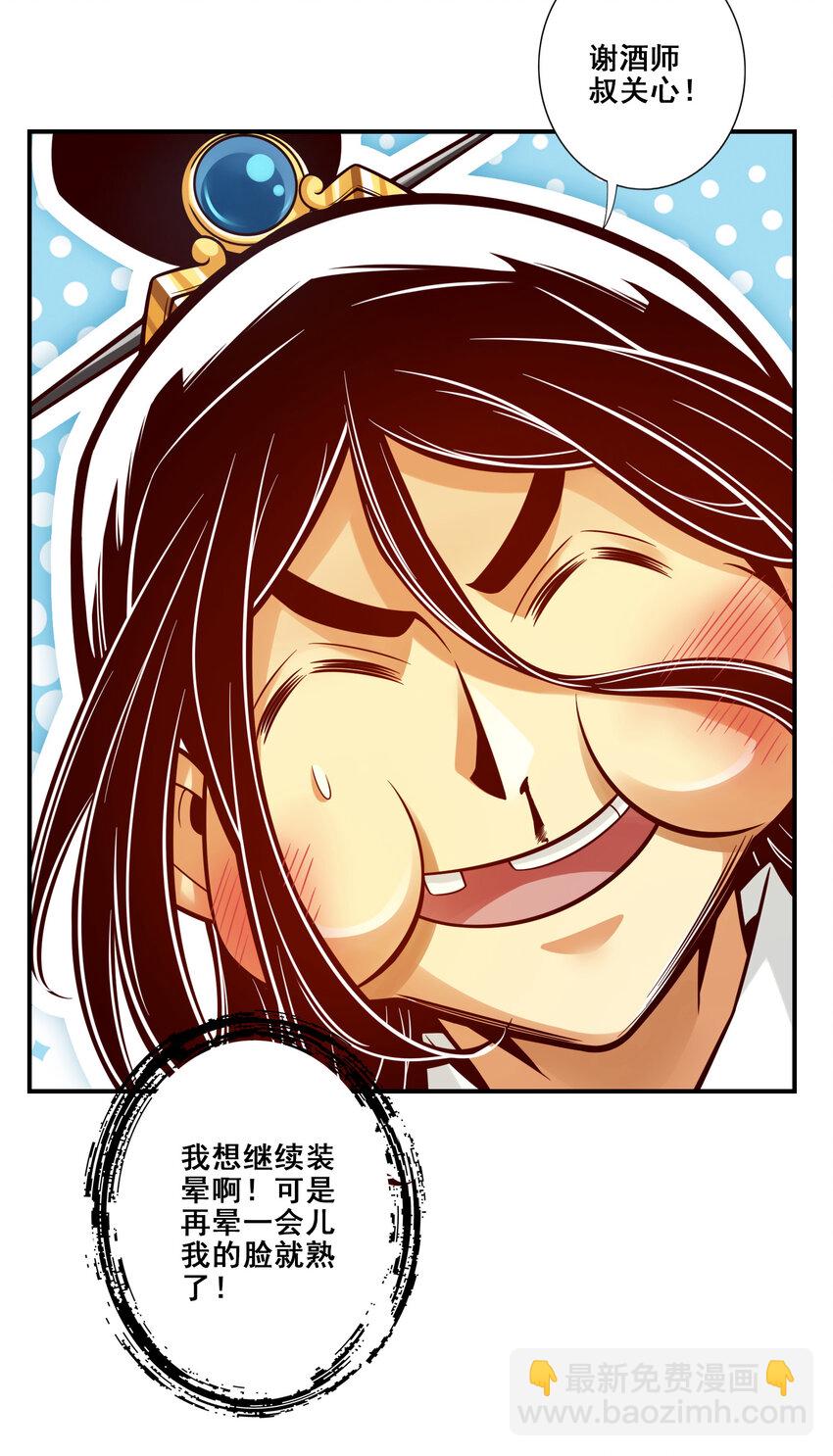 127 第127话-度厄真人-第129话