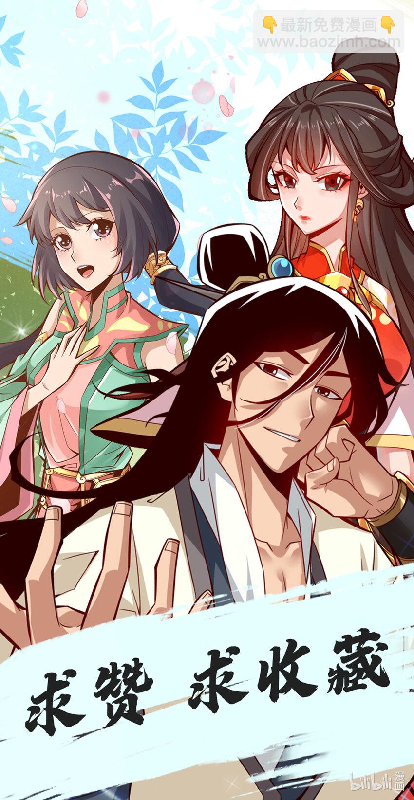 127 第127话-度厄真人-第129话