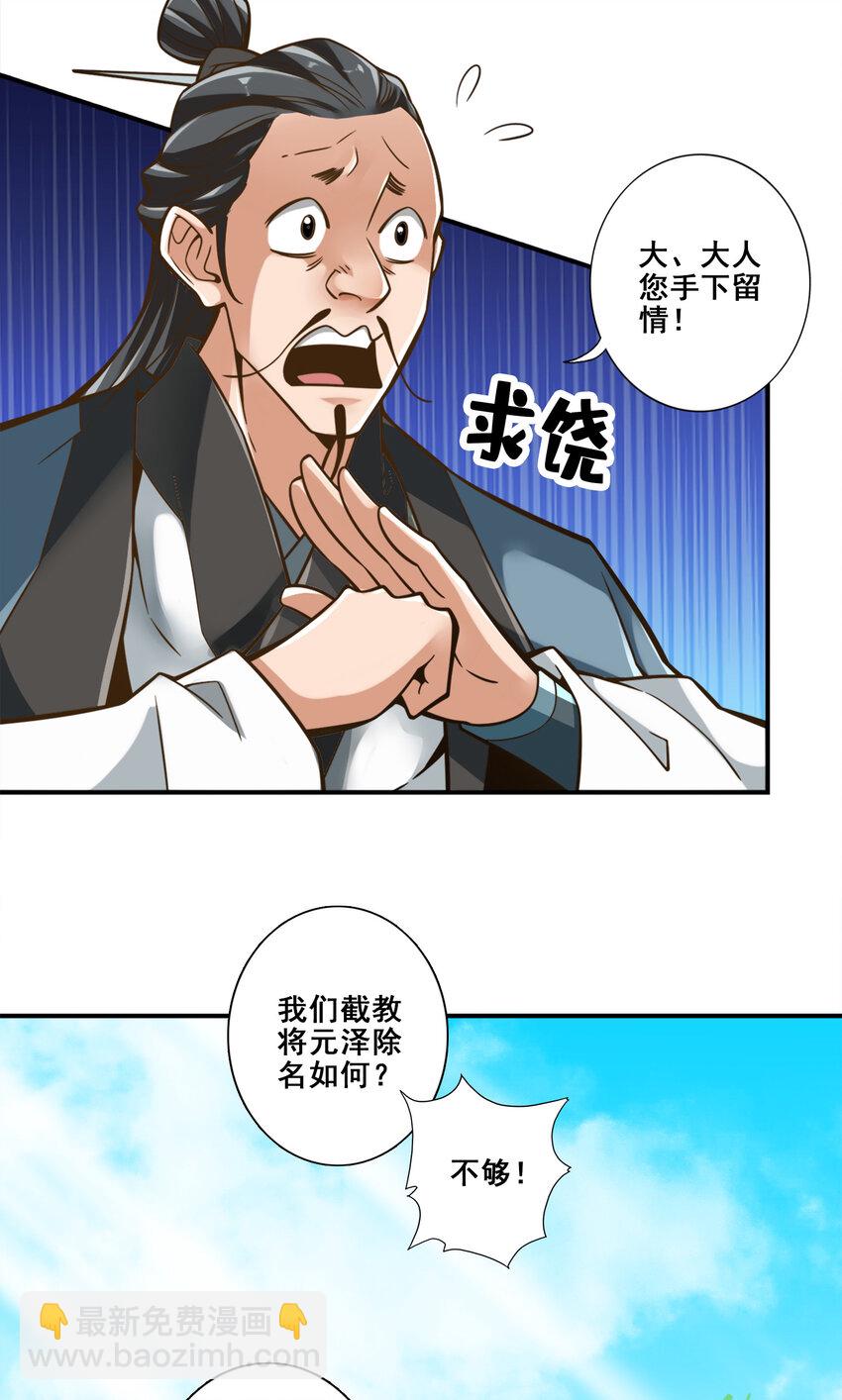 129 第129话-转世投胎-第131话