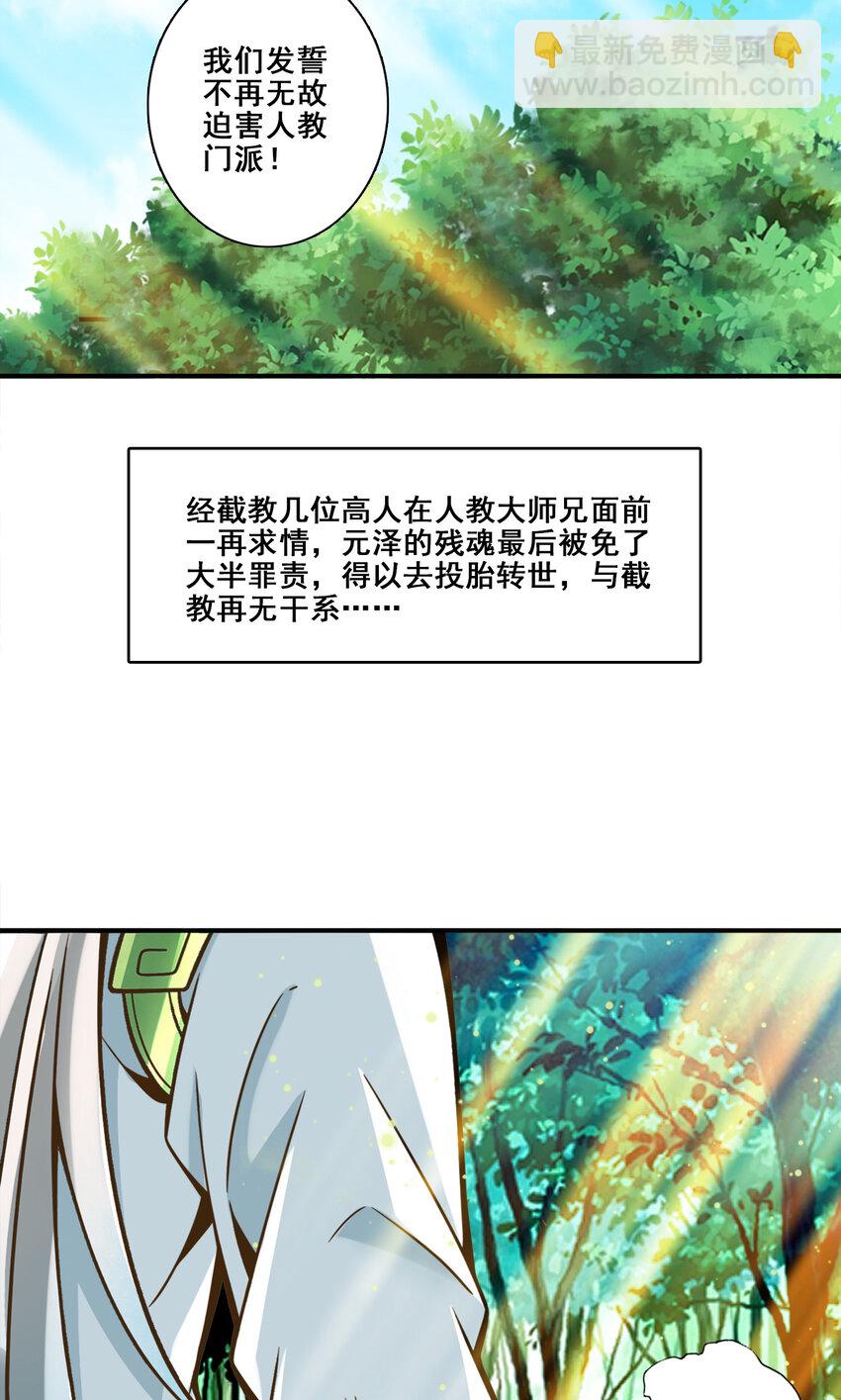 129 第129话-转世投胎-第131话