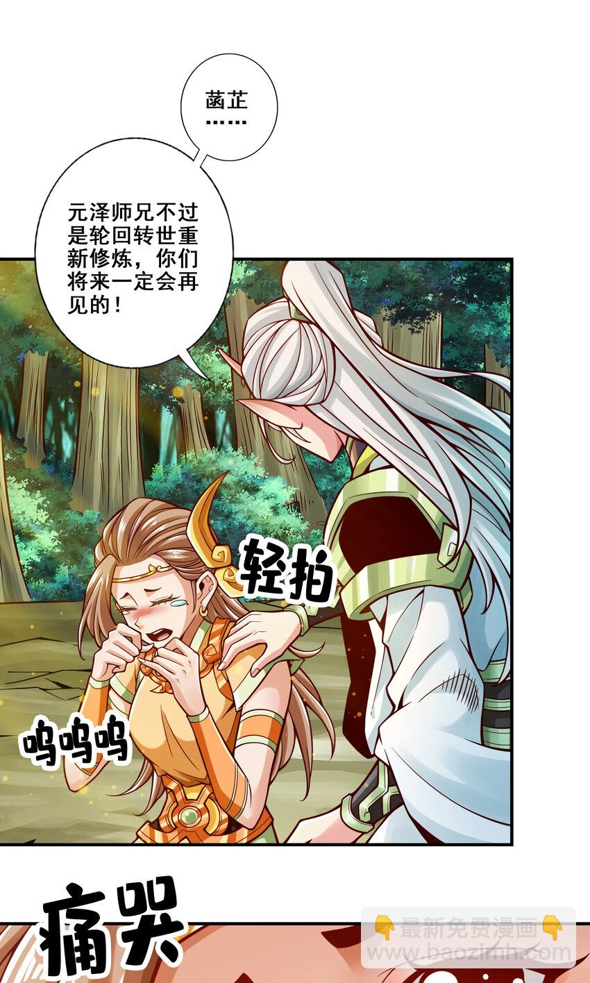 129 第129话-转世投胎-第131话