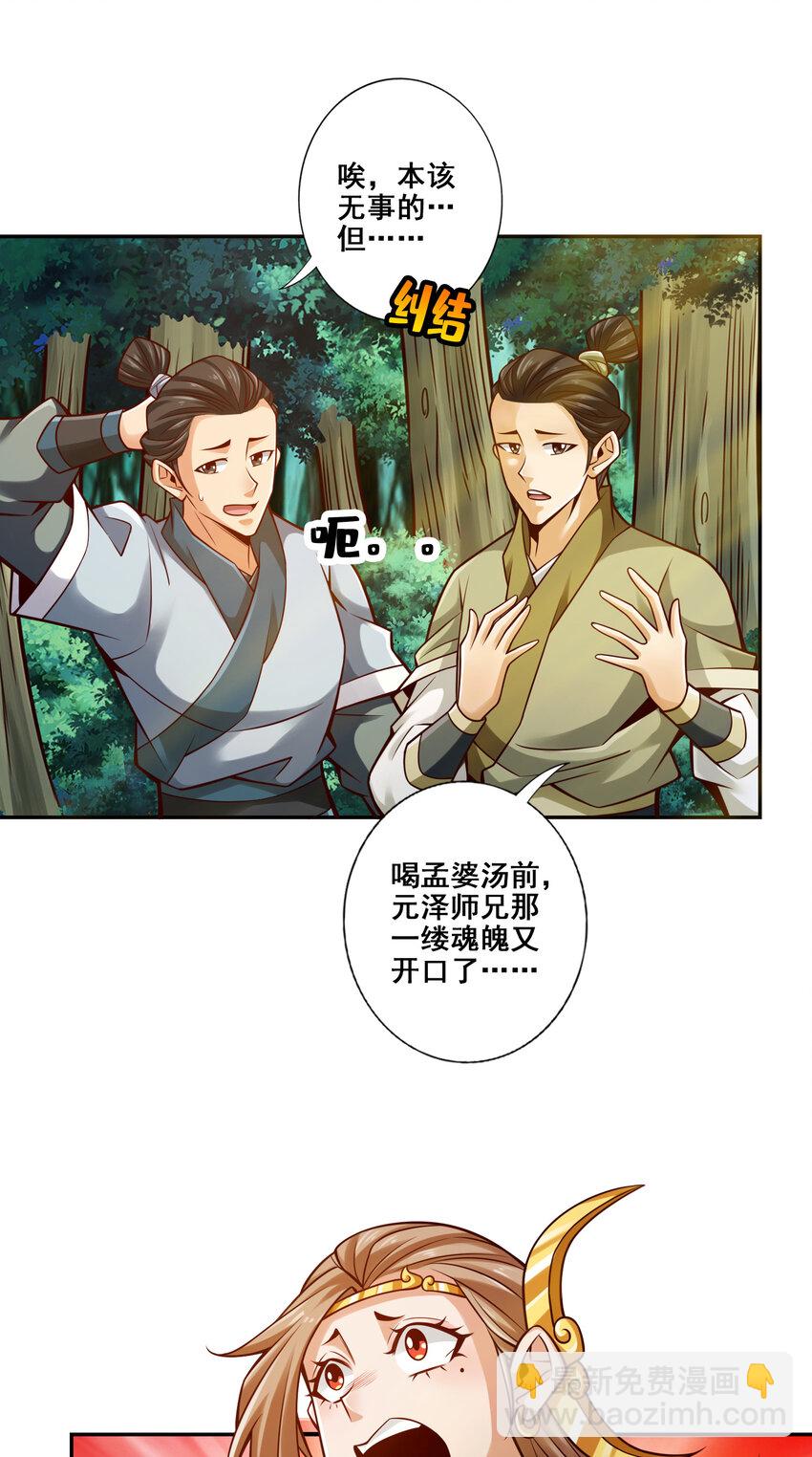 129 第129话-转世投胎-第131话