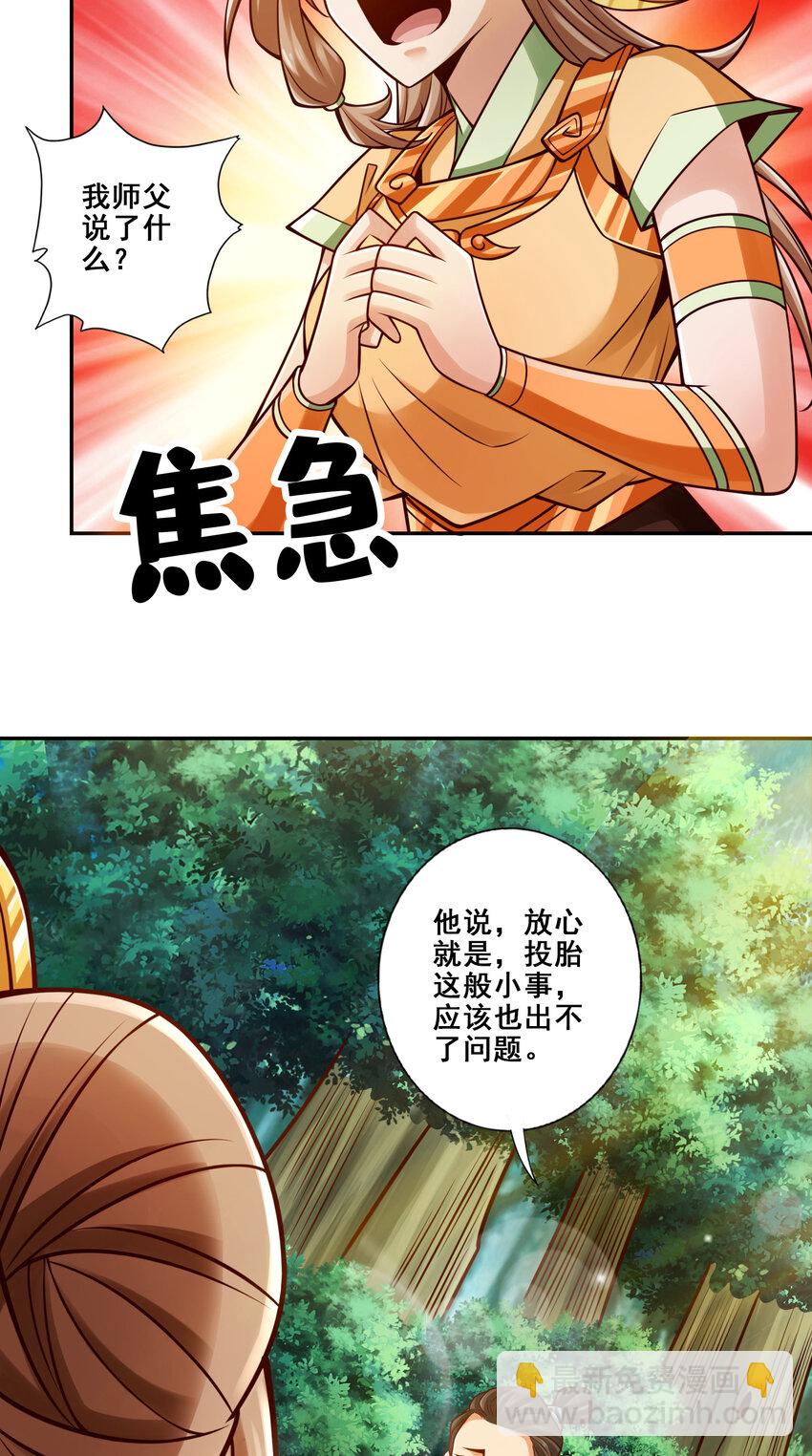 129 第129话-转世投胎-第131话