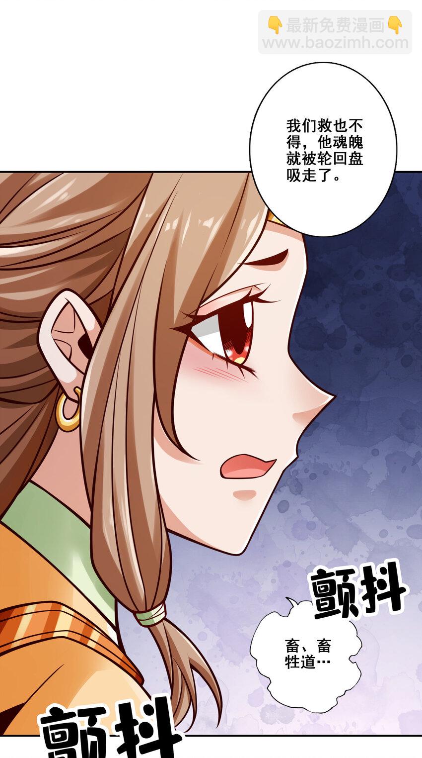 129 第129话-转世投胎-第131话