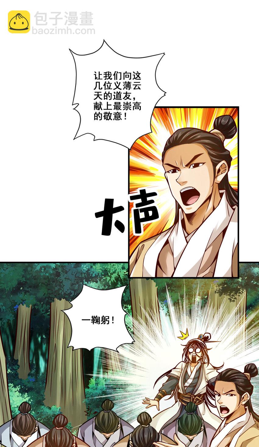 129 第129话-转世投胎-第131话