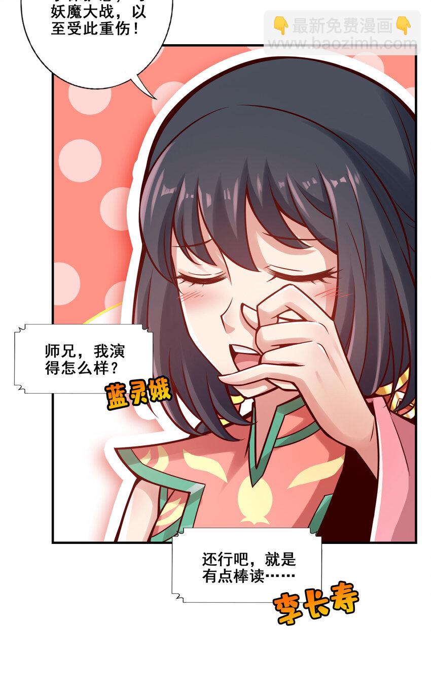 129 第129话-转世投胎-第131话