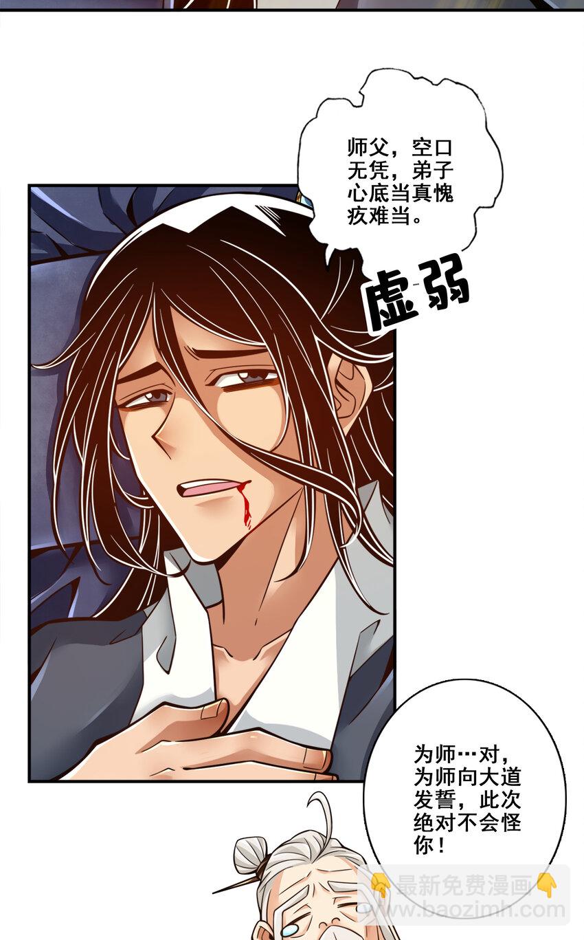 129 第129话-转世投胎-第131话