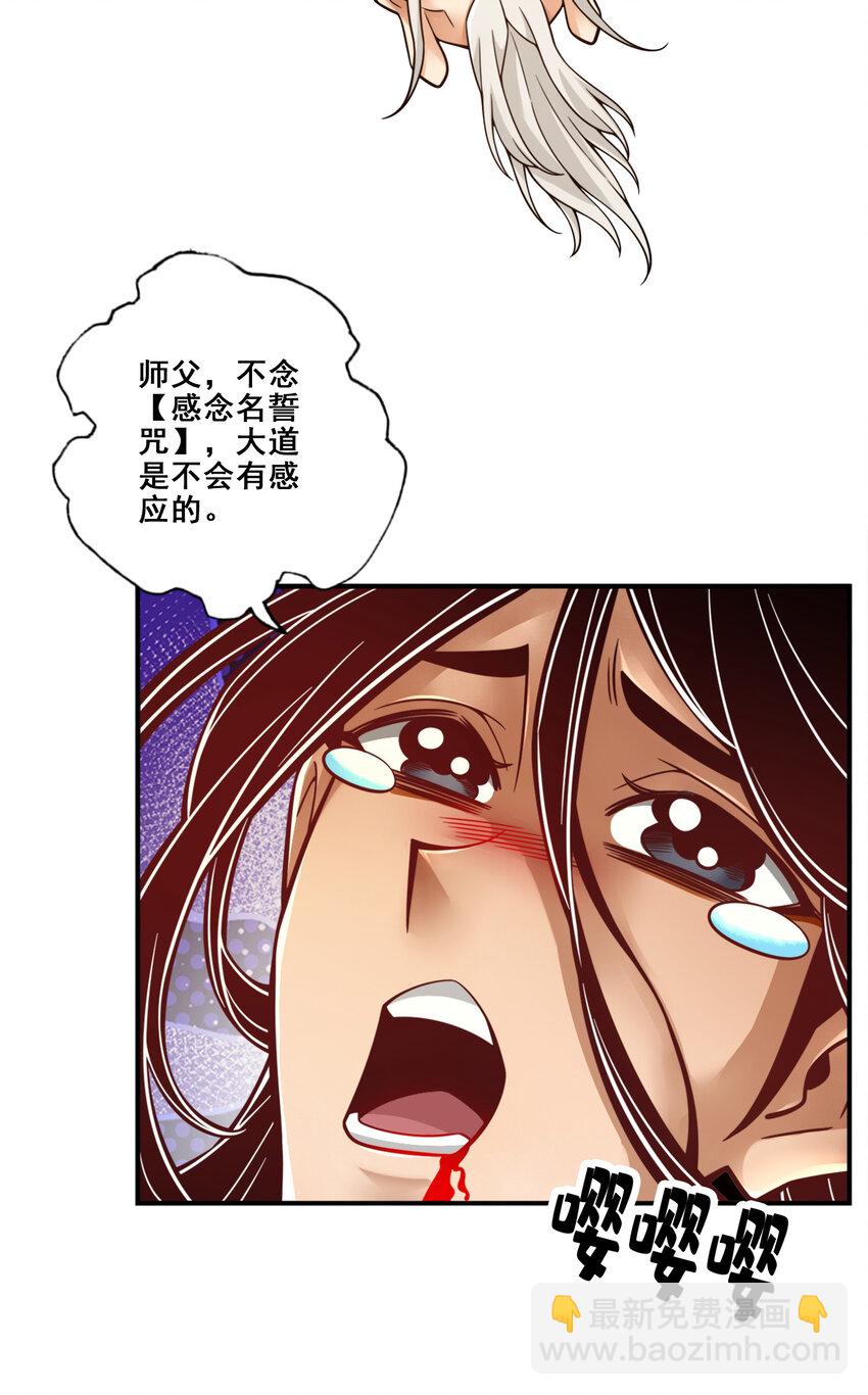 129 第129话-转世投胎-第131话