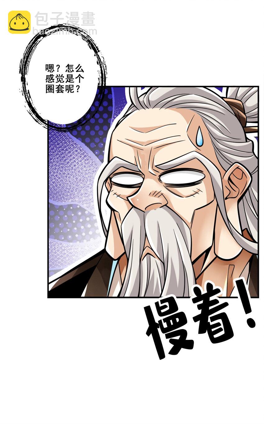 129 第129话-转世投胎-第131话