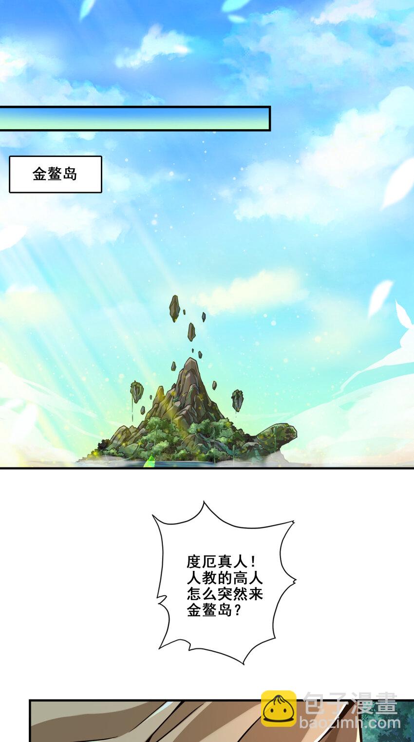 129 第129话-转世投胎-第131话