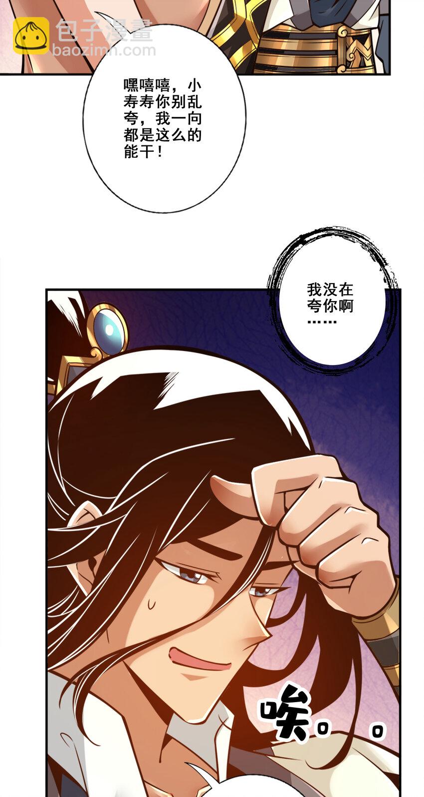 131 第131话-游龙化水-第133话