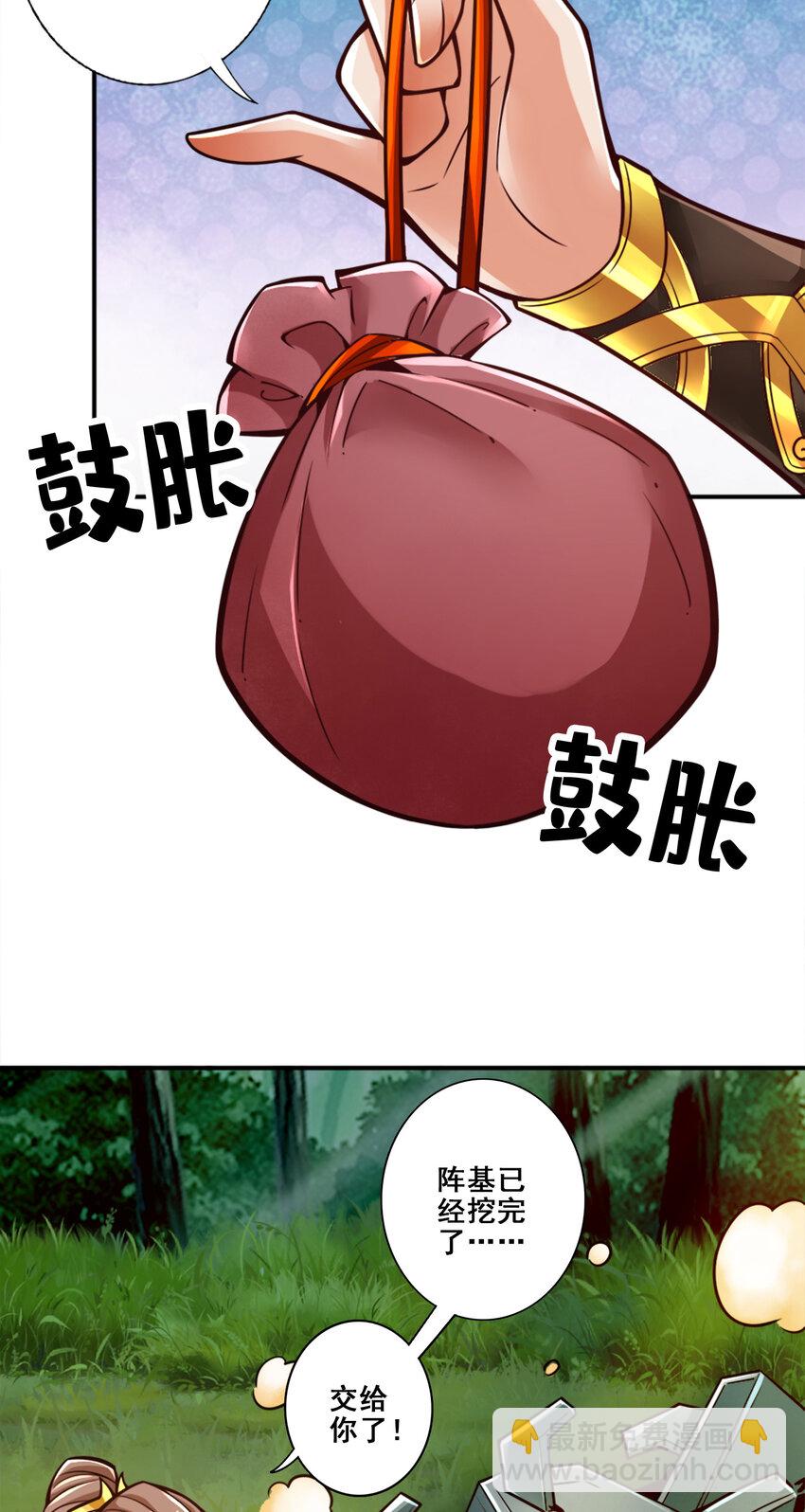 131 第131话-游龙化水-第133话