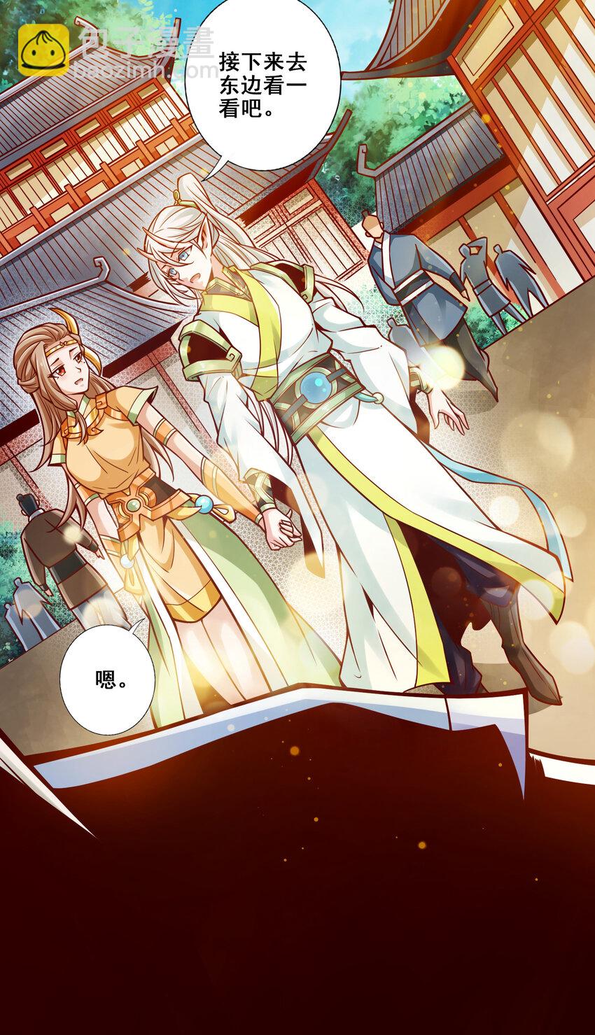 131 第131话-游龙化水-第133话