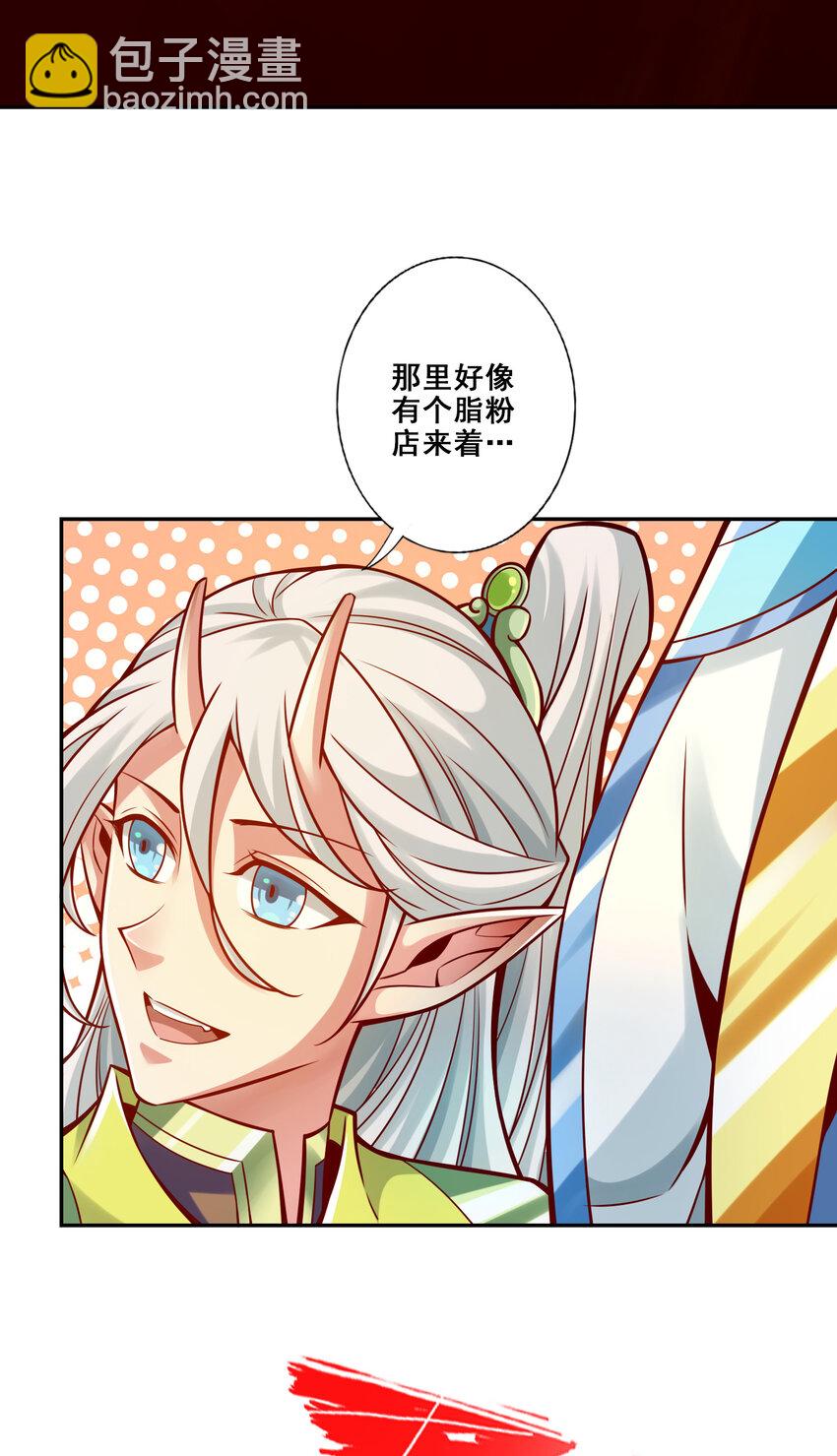 131 第131话-游龙化水-第133话