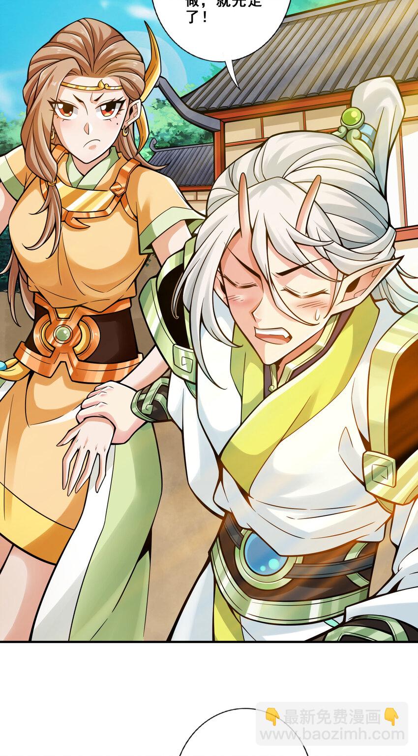 131 第131话-游龙化水-第133话